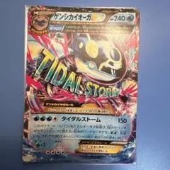 2025年最新】ゲンシカイオーガEXの人気アイテム - メルカリ