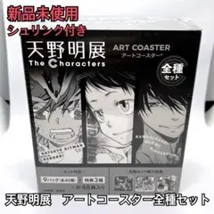 銀魂展 はたちのつどい 限定 アートコースター 1BOX 特典3種付き