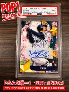【PSA9】イチロー 直筆サイン 05/50 Stars of Japan