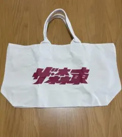 さらば青春の光　トートバッグ さらば青春の光 単独LIVE ラッキー7 LUCKY SEVEN トートバッグ