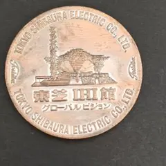 ☆希少☆expo70☆日本万国博覧会☆東芝IHI館☆記念メダル☆箱付まとめて☆ 2025年最新】東芝IHI館記念メダルの人気アイテム - メルカリ