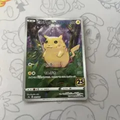 2025年最新】ピカチュウ 25th ミラーの人気アイテム - メルカリ