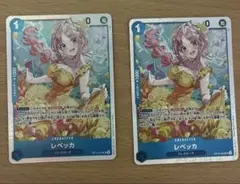 OP15-053 レベッカ SR 2枚セット