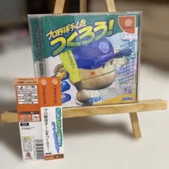 SEGA♢プロ野球チームを作ろう !♢ドリームキャストソフト♢動作未確認