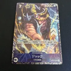ワンピースカード ジャック SR パラレル プロモ フラッグシップ - メルカリ