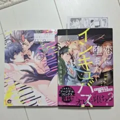 BLコミックセット