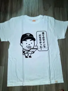 読売ジャイアンツ 巨人軍新人監督日記 待てのサインで打ちやがった！ T