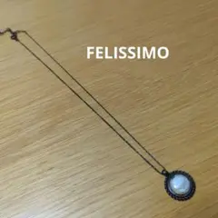★土日限定お値下げ★フェリシモ　ペンダントネックレス22cm