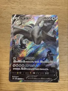 2025年最新】ルギアV SR s12 パラダイムトリガー 110/098の人気