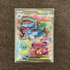 c*u様 メガフシギバナex SAR 087/063