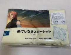 果てしなきスカーレット バッグ付きフリースブランケット　送料込み　匿名配送