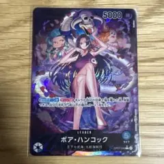 2026年最新】ボア ハンコック リーダーの人気アイテム - メルカリ