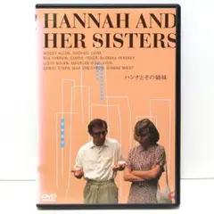 ハンナとその姉妹 映画 DVD ウディ・アレン ミア・ファロー