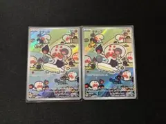 ポケモンカード　AR 2枚　タタッコ