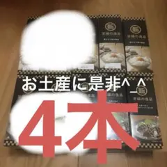 至福の逸品 卵かけご飯の醤油 瀬戸内だいだいぽん酢 4本セットのサムネイル