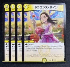 2026年最新】ドラゴンズサイン winnerの人気アイテム - メルカリ