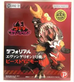 限定版 デフォリアル　エヴァンゲリオン2号機 ビースト