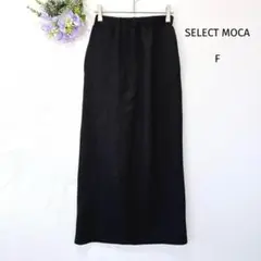セレクトモカ リブ タイトスカート ブラック ストレッチ ウエスト総ゴム ロング