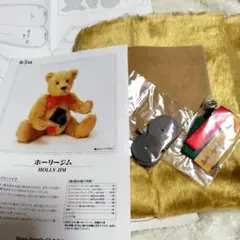 ホーリージム ぬいぐるみ作成キット
