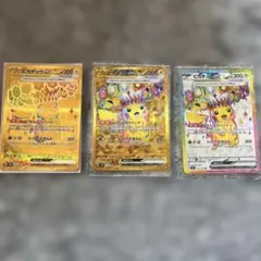 ピカチュウex UR SV8 超電ブレイカー他（極美品）