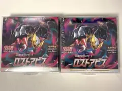 2026年最新】ロストアビス box シュリンク付きの人気アイテム - メルカリ