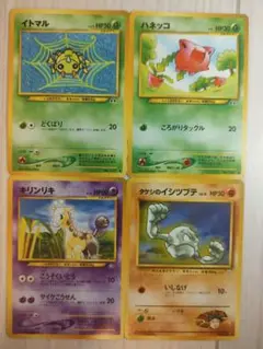 ポケカ 旧裏 まとめ売り