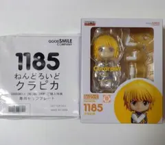 HUNTER×HUNTER クラピカ ねんどろいど - メルカリ