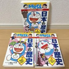 ドラえもんの学習シリーズ　他　38冊セット ドラえもん 科学ワールド、社会ワールド、探求ワールド 33冊