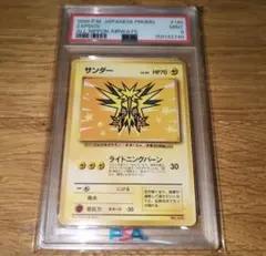 psa8】サンダー ANA 「みんなにうれしいキャンペーン」 旧裏 - メルカリ