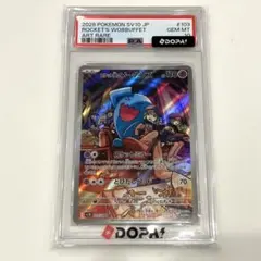 2026年最新】ソーナンス psa10の人気アイテム - メルカリ