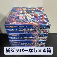 ニンジャスピナー4箱セット　シュリンク・ぺりぺりなし