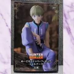 2025年最新】hunter×hunter ぬーどるストッパー ゴン キルアの