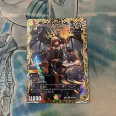 ボルシャック・ドリーム・ドラゴン 金トレジャーのサムネイル