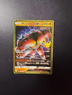 ポケモンカード マッシブーンGX UR