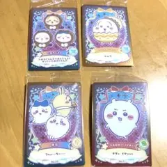 訳あり　ちいかわカード4枚