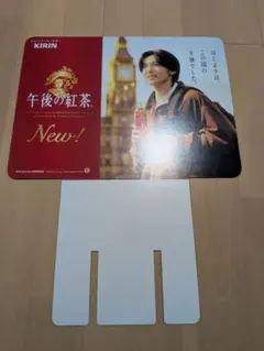 目黒蓮 午後の紅茶ボード&ポスターセット - メルカリ