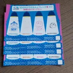 100%ドラえもん＆フレンズ展 東京 開幕記念スタンプラリーシート