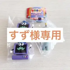 教育番組 ガチャ フロッキーフィギュア タマ 通常 はかせⅹ2