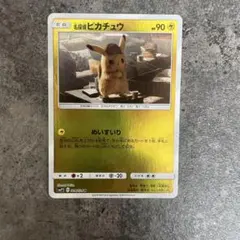 2026年最新】名探偵ピカチュウスペシャルムービーパックの人気アイテム