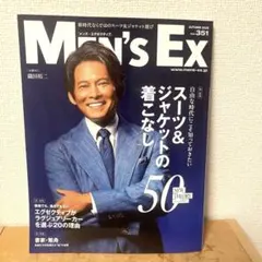 Men's Ex Vol.351 2026年 AUTUMN号‼️