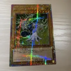 PSYフレームドライバー　プリズマティックシークレット　プリシク　アジア