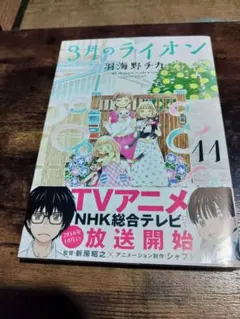 2025年最新】3月のライオンの人気アイテム - メルカリ