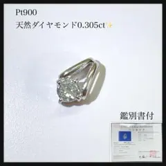 高級 ダイヤモンド0.08/0.117ct ペンダントトップ - メルカリ