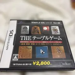 SIMPLE DSシリーズ Vol.26 THE テーブルゲーム