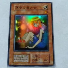 遊戯王OCG 薄幸の美少女 ウルトラレア | Mercari