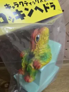 キャラクティックス 夜遊びヘドラソフビ 2025年最新】キャラクティックス ヘドラの人気アイテム - メルカリ