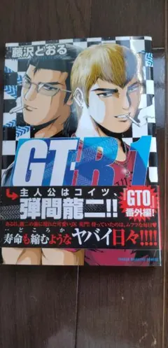 反町隆史GTO SFメトロカード 1999年製 - メルカリ