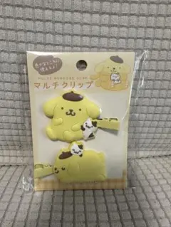ポムポムプリン　マルチクリップのサムネイル