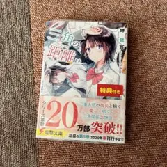 三角の距離は限りないゼロ