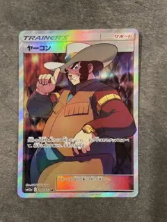 ヤーコン SR SM12a TAG TEAM GXタッグオールスターズ 199…